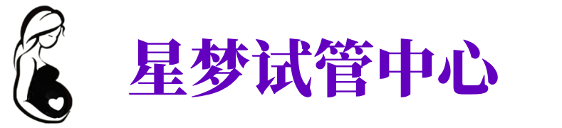 济宁供卵机构_济宁助孕公司_济宁供卵联系方式